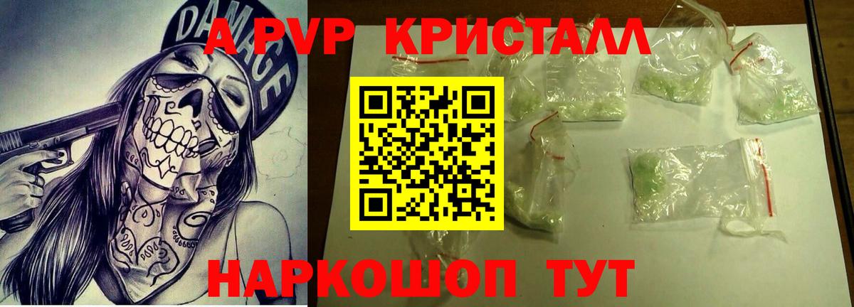 хочу   А ПВП крисы CK  Вход с VPN  Можайск  А ПВП кристаллы 