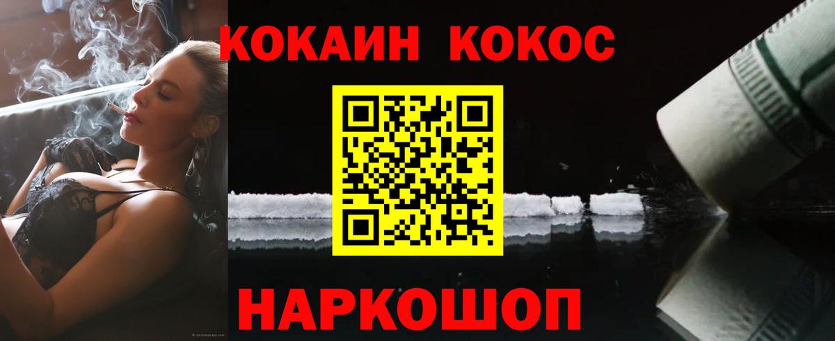 купить наркотики сайты  Кокаин VHQ  Вход с VPN  КОКАИН  COCAIN Перу  Можайск 