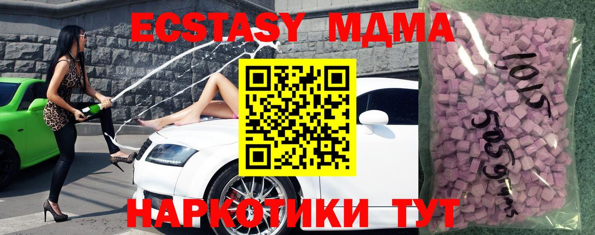 Экстази 280 MDMA  Вход с VPN  Экстази  Ecstasy Punisher  Можайск 