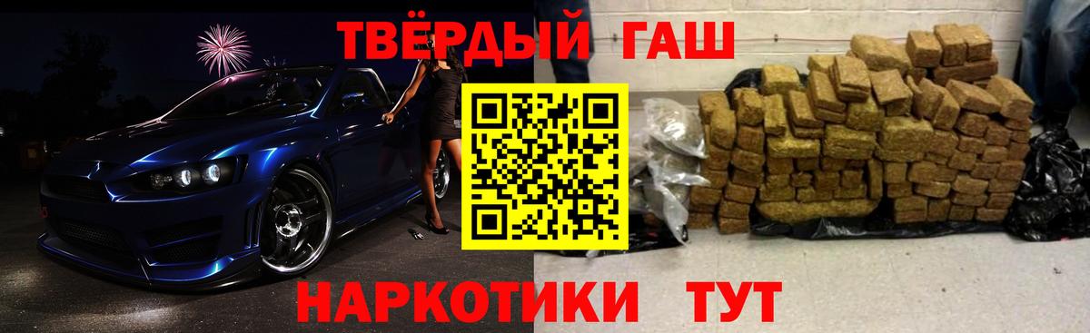 ГАШ гарик  Гашиш  Можайск  Вход с VPN  ГАШ 40% ТГК 