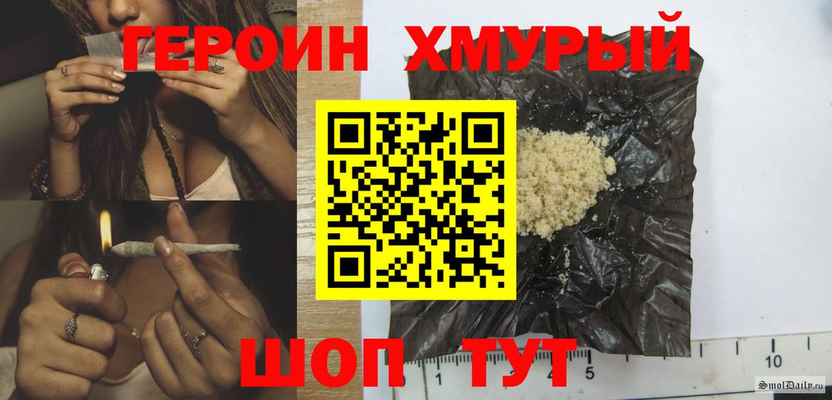 Героин гречка Можайск
