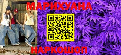 марихуана Комсомольск-на-Амуре