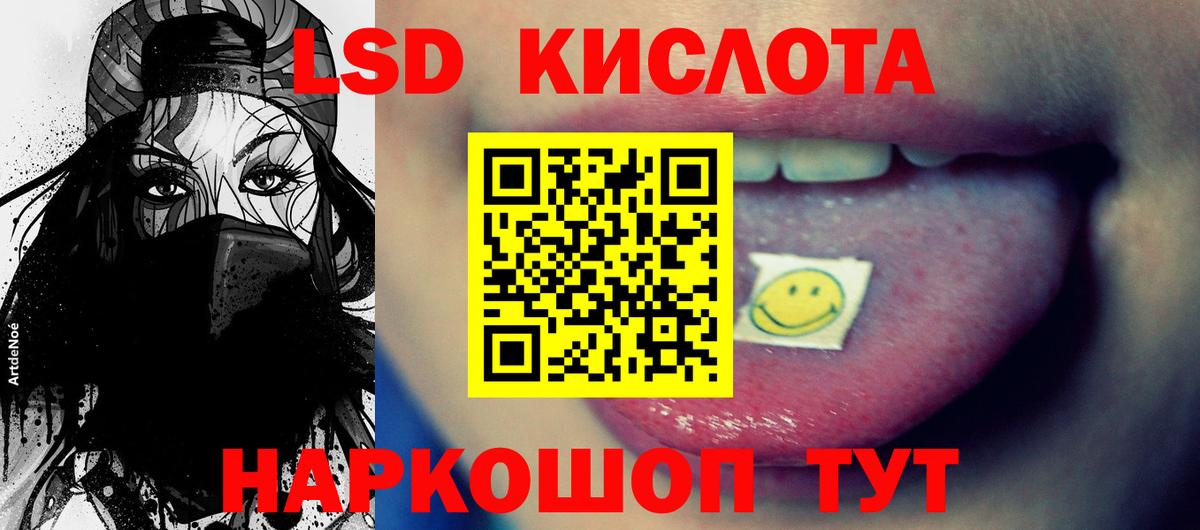 LSD-25 экстази кислота Можайск