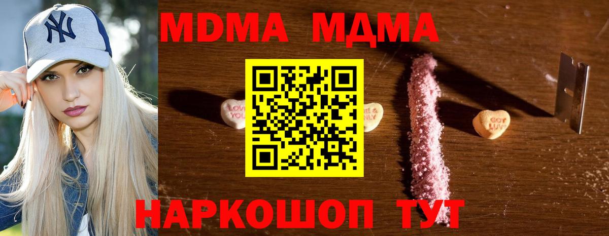 МДМА кристаллы  Вход с VPN  MDMA кристаллы  MDMA  Можайск 