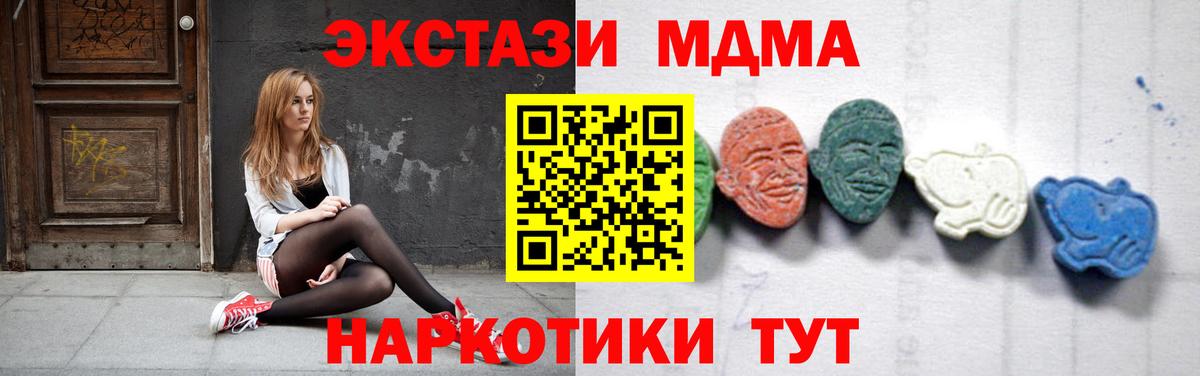 MDMA Molly Можайск