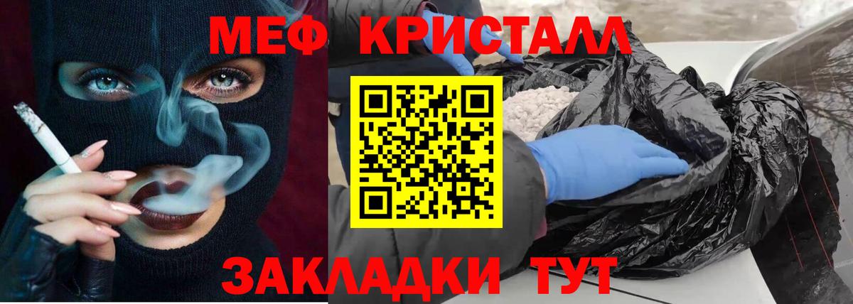 Меф Можайск