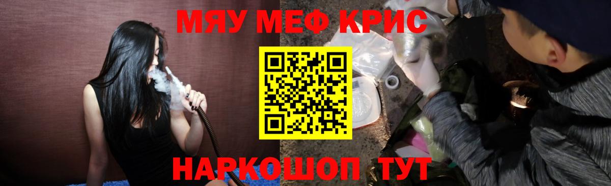 Меф mephedrone  Мефедрон mephedrone  Вход с VPN  МЕФ  Можайск 