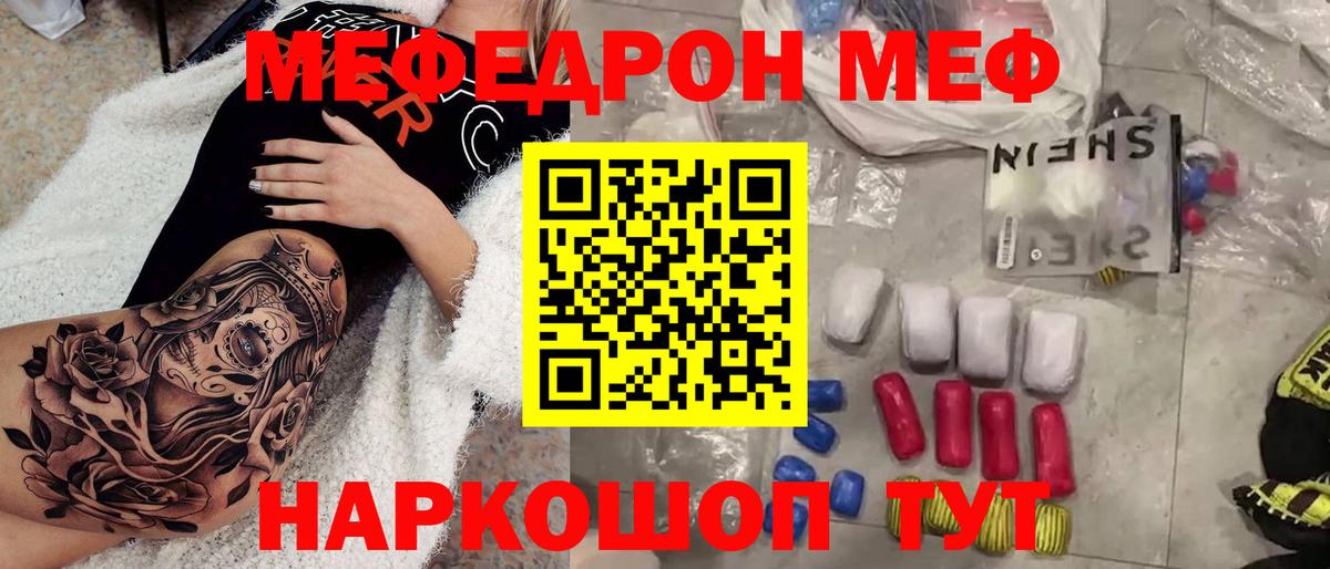 Меф МЯУ МЯУ кристаллы  Канабис  Магазин наркотиков  Вход с VPN  Можайск  Марихуана  Гашиш  МЕТАДОН 