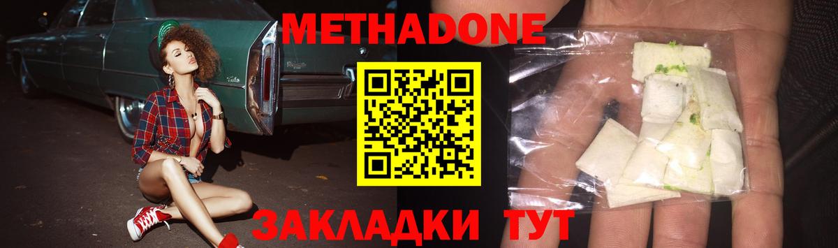 Можайск  Метадон мёд  Метадон мёд  Вход с VPN 