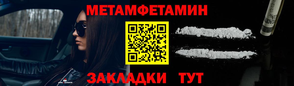 Метамфетамин винт  Вход с VPN  Можайск 