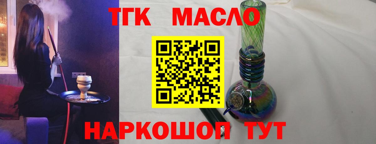 хочу   Вход с VPN  Можайск  Дистиллят ТГК концентрат 