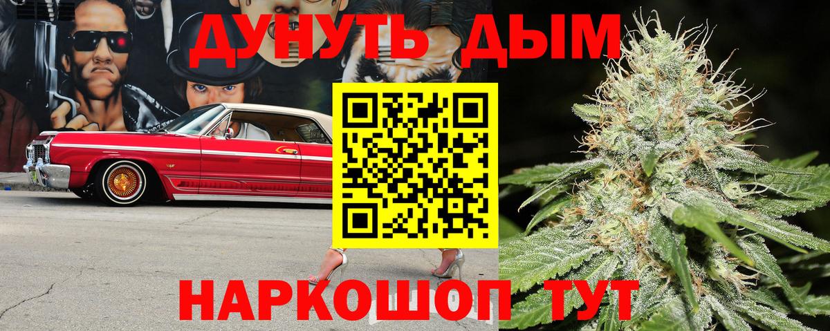 Можайск  Марихуана LSD WEED  Вход с VPN  Каннабис Ganja  Канабис сатива 